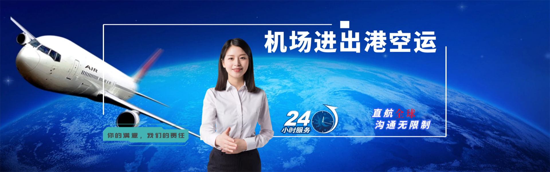 石柱到葡萄牙物流公司-石柱至葡萄牙物流专线-石柱空运到葡萄牙-优时通物流有限公司